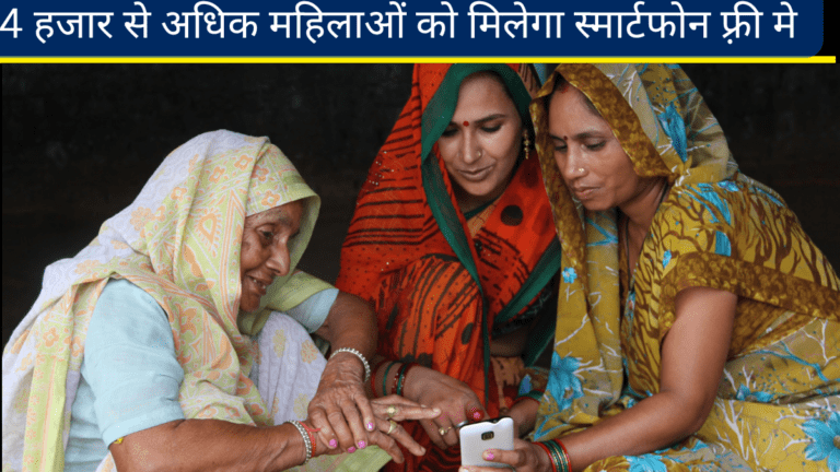 स्मार्टफोन