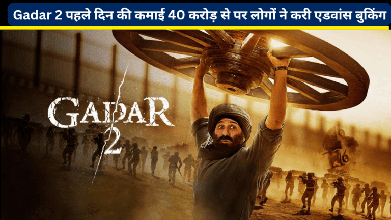 गदर 2
