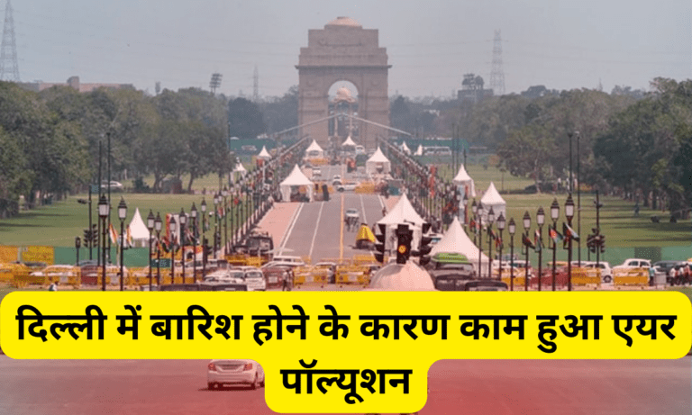 दिल्ली