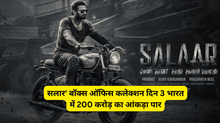 सलार