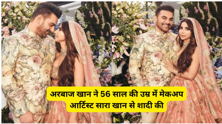 अरबाज खान