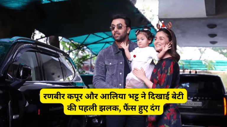 बच्ची