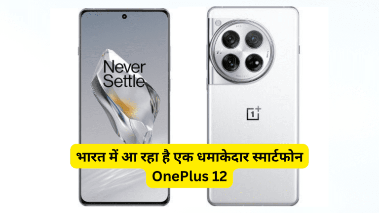 OnePlus 12