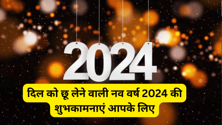 2024