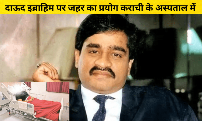 दाऊद इब्राहिम