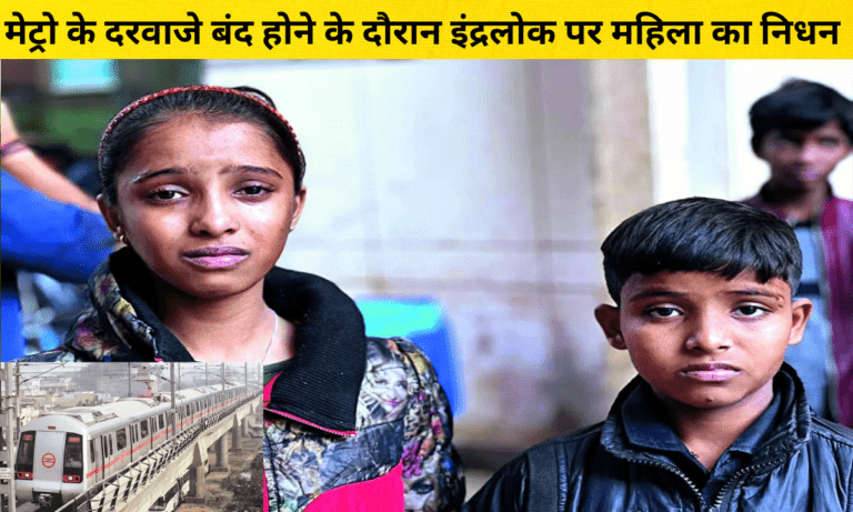 दिल्ली मेट्रो