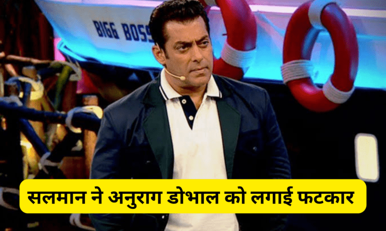 बिग बॉस 17