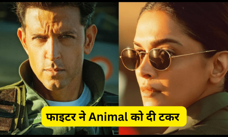 फाइटर