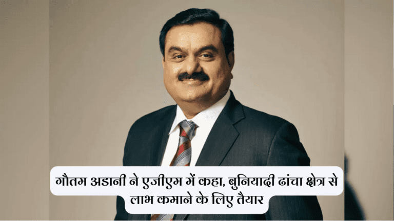 Gautam Adani