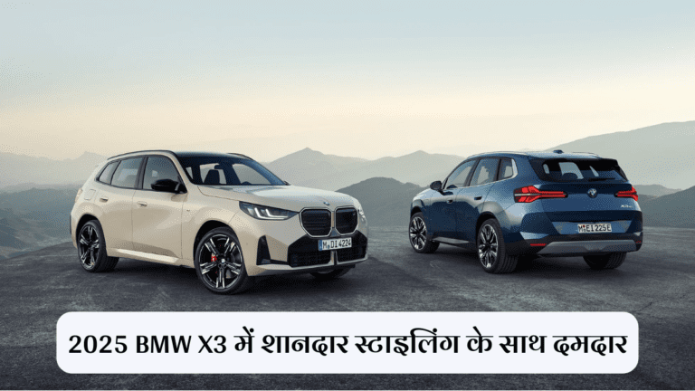 2025 BMW X3