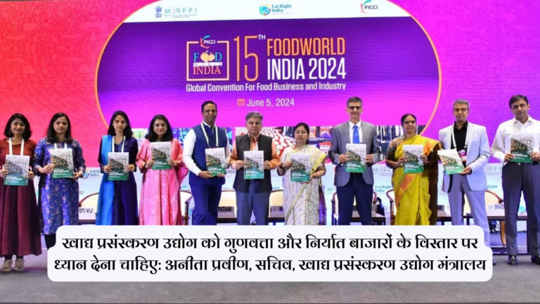 खाद्य प्रसंस्करण