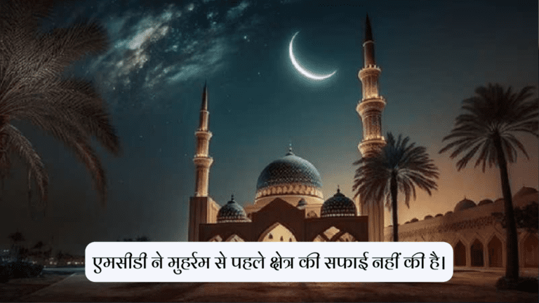 मुहर्रम