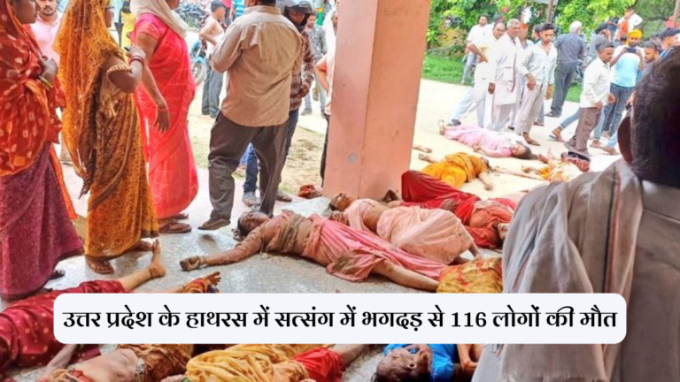 उत्तर प्रदेश