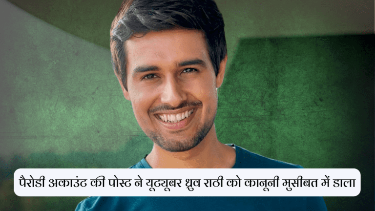 Dhruv Rathee
