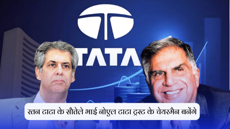 रतन टाटा