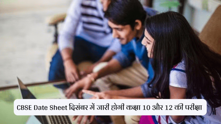 CBSE Date Sheet