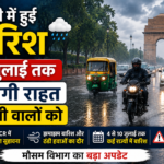 Delhi Weather Update